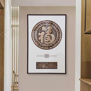 玄关东阳木雕实木挂画客厅新中式过道装饰画竖版玻璃壁挂60*90cm