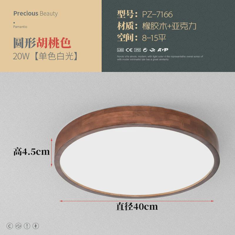 新中式长方形实木吸顶灯客厅超薄led房间卧室灯胡桃木色书房灯具