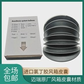 兼容迈瑞WATO A8麻醉机风箱皮囊折叠囊