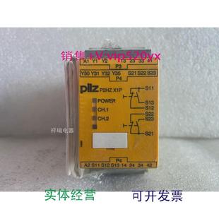 现货供应皮尔兹安全继电器PllzP2HZX1P24VDC3n c2so777340 o1n