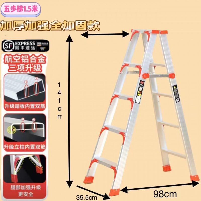 家用人字梯铝合金家用梯子家用果树双面防滑梯子家用折叠双人梯