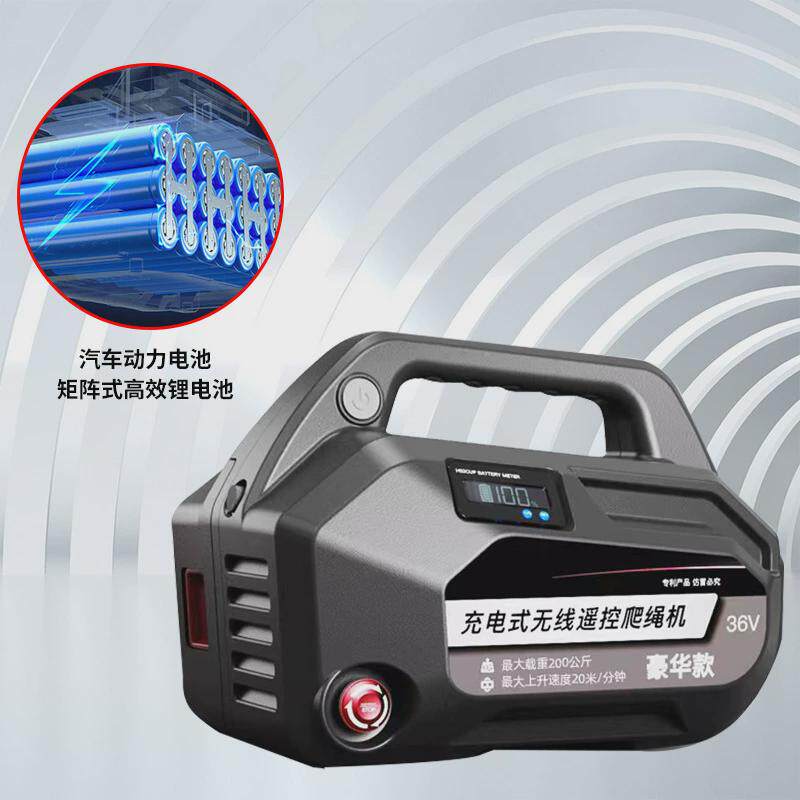 运爬绳机空调吊电动工具便携式小型电葫芦无线遥控充电式