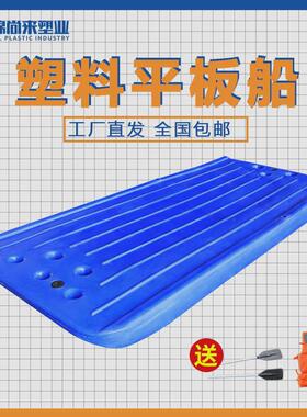 3.5米割草平板清洁养殖钓鱼船塑料渔船4.2m水上平台塑料河道船