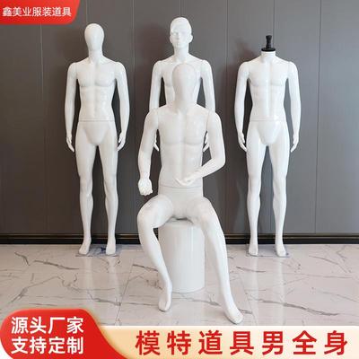 全身模特道具男男装店展示架橱窗服装人体假人男模特架子