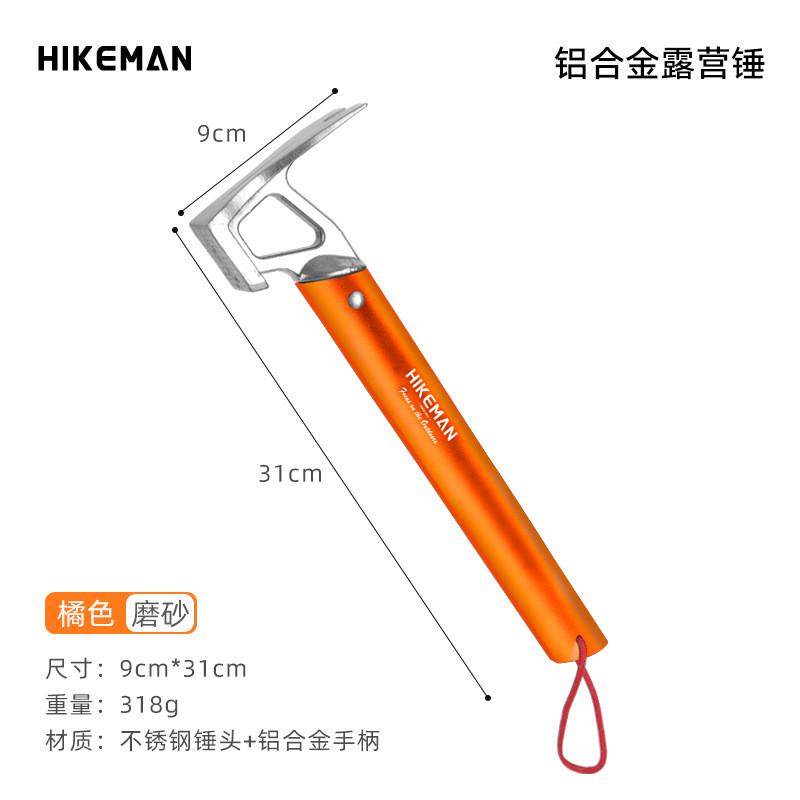 户外铝合金锤子开瓶器帐篷地钉锤榔头地丁锤不锈钢锤头天幕露营,户外/登山/野营/旅行用品,其他,淘宝优惠券,粉丝福利购,淘宝优惠卷