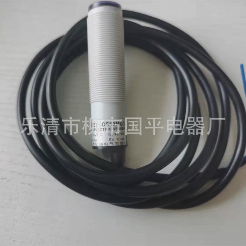 感应开关e3f-ds10nk-s可延时光电开关可调0-8秒红外线销售
