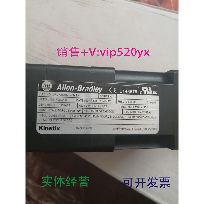 现货供应AB罗克韦尔伺服电机MPL-A1510V-VJ44AA全新现货议价