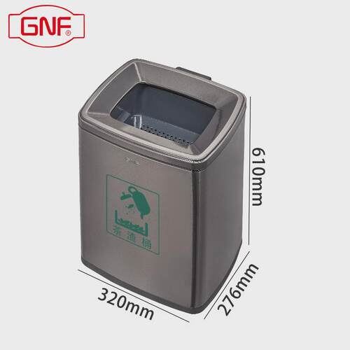 gnf茶叶渣干湿垃圾桶分类分离不锈钢双桶单位办公室茶水间休息室