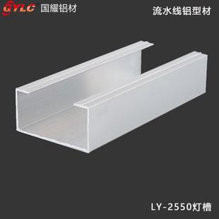 机架灯槽铝型材2550自动化机架灯槽工字型6063材质工作台型材