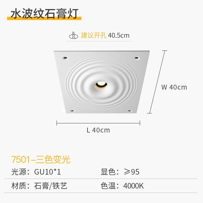 石膏筒灯水波纹无主灯嵌入式无边框天花灯创意客厅家用走廊过道灯,家装灯饰光源,明装筒灯,淘宝优惠券,粉丝福利购,淘宝优惠卷