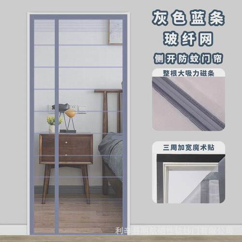 防蚊门帘新款魔术贴自粘侧家用开卧室门防蝇整磁条玻璃纤维纱网门