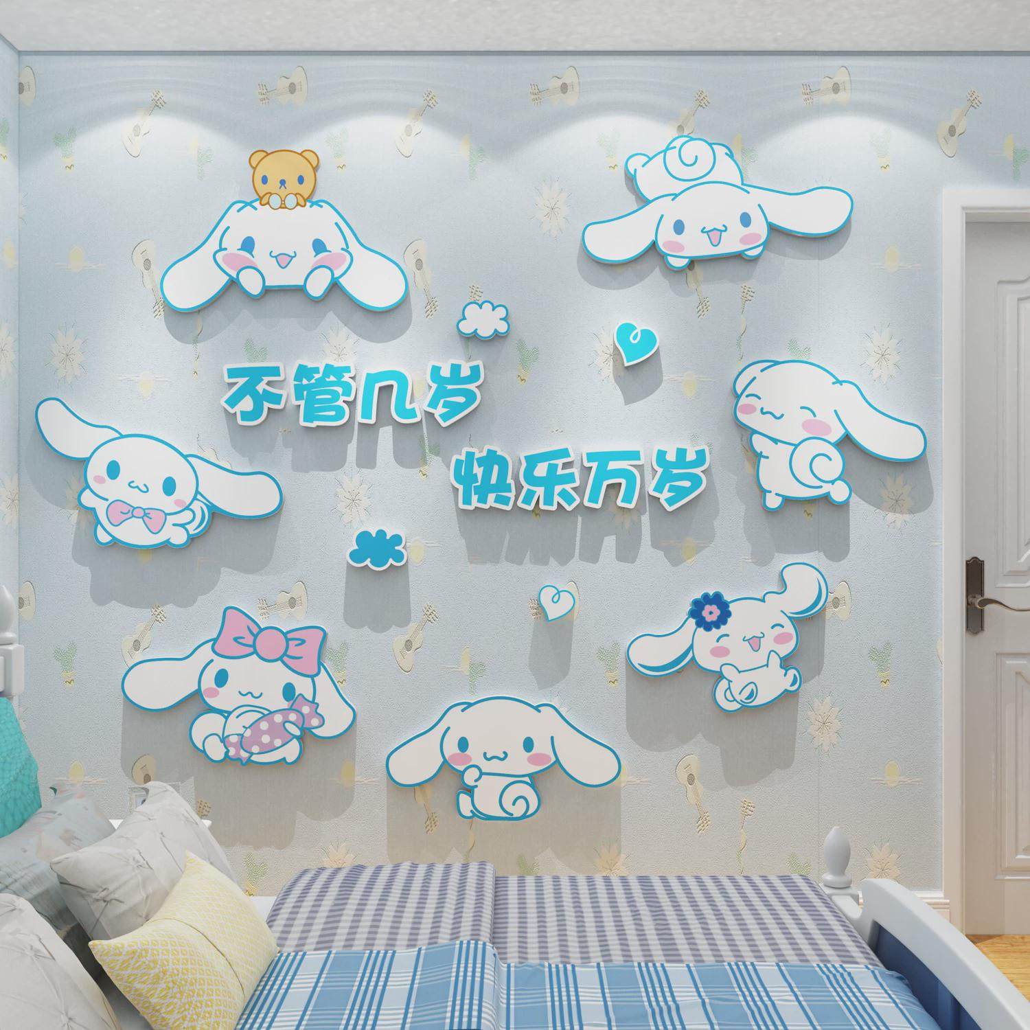 玉桂狗儿童房间布置装饰大耳狗少女孩卧室床头公主床头墙贴纸挂画,家居饰品,文化墙贴,淘宝优惠券,粉丝福利购,淘宝优惠卷