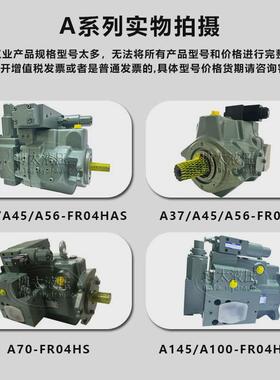 油研A100-F-R04HK-10油研塑机油泵A45/A56/A70变量柱塞泵