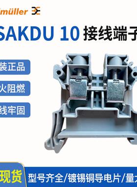 正品魏德米勒 SAKDU10 经济型直通式接线端子1124230000 灰色