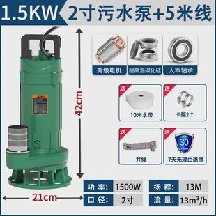 家用潜水泵高扬程农用抽水机清水泵污水泵小型灌溉泵220V抽水器