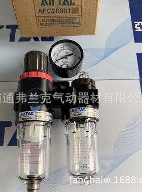 台湾亚德客处理器气源二联件两联件afc2000afc20001afc2000m1