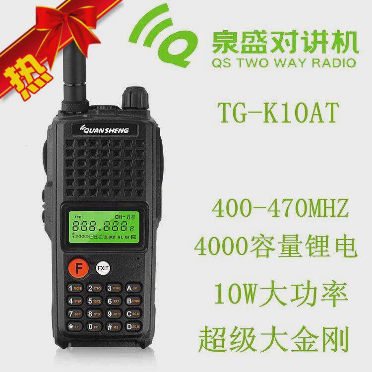 泉盛大金刚K10AT对讲讲机自驾游10W大功率户外手持机迷你手台小机