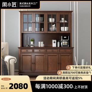 实木餐边柜简约靠墙厨房橱柜双门酒柜置物架茶水柜储物柜置物 美式