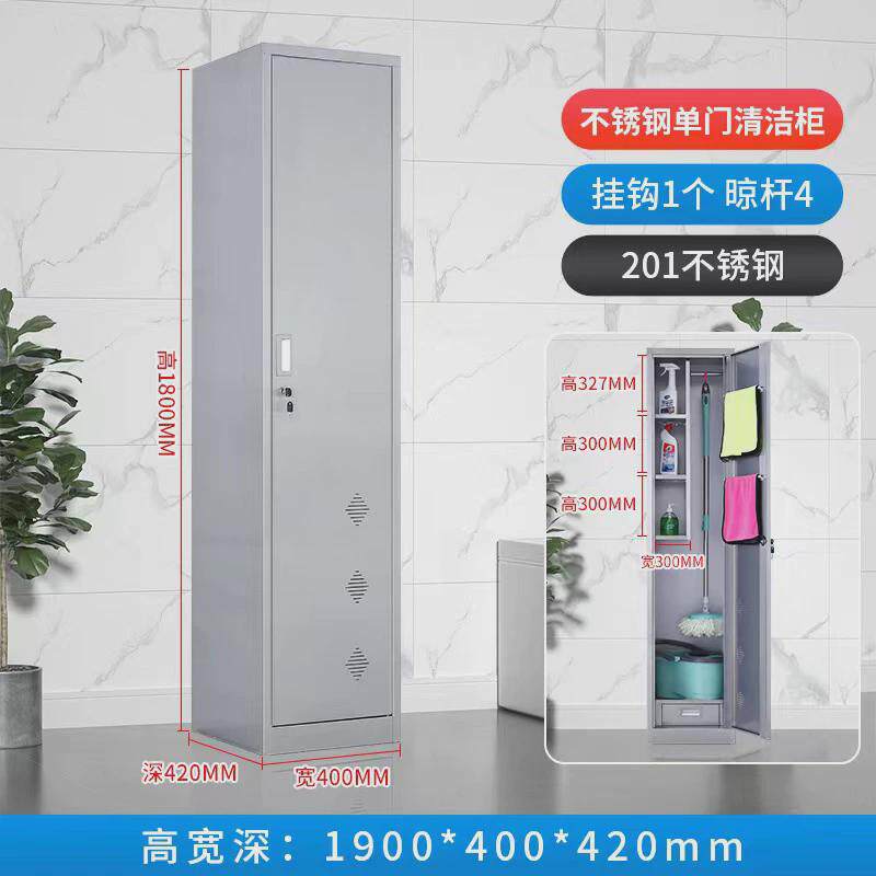 不锈钢杂物柜卫生扫把柜阳台清洁柜教室拖把扫帚收纳柜保洁工具柜