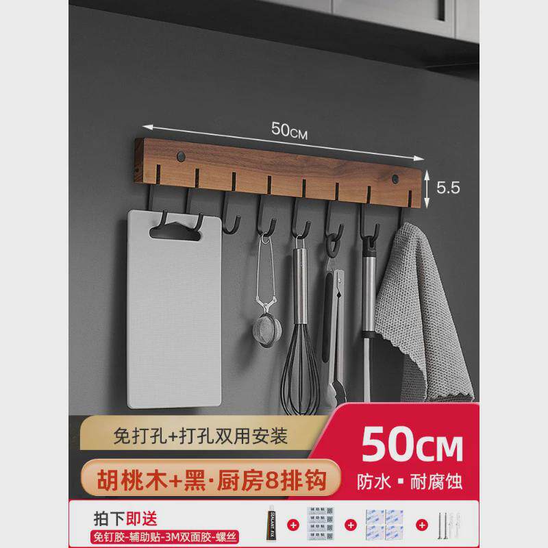 厨房免打孔挂勺子置物架挂钩挂架墙上壁挂多功能厨具收纳铲子钩子