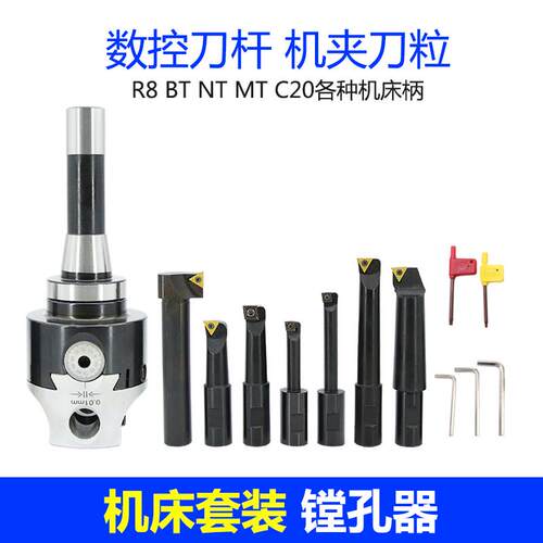 铣床镗孔器3寸机夹刀杆精镗头可调式加工中心镗刀3寸精密微调套装