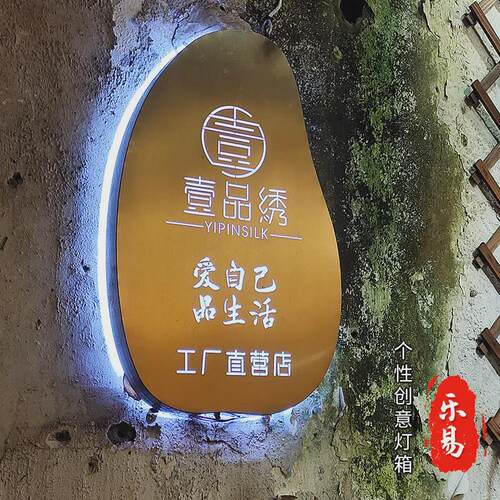 创新意酒店灯箱商场悬挂吊牌灯箱发光灯箱民宿镂空户外悬挂式灯箱