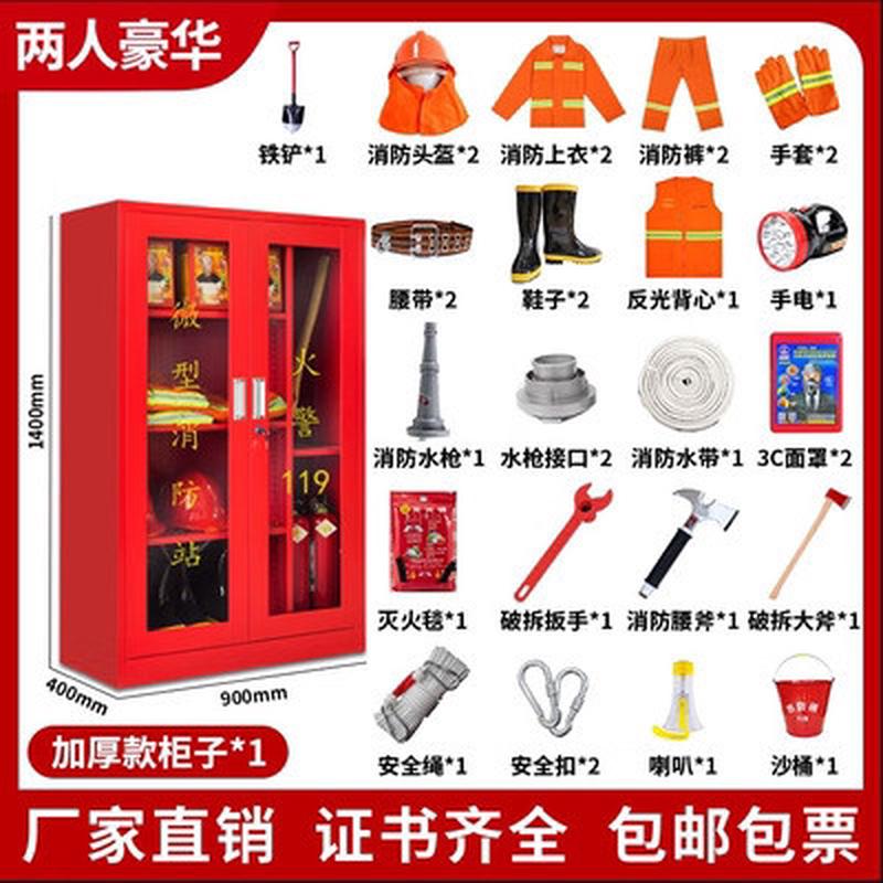 微型消防站室外柜消防建筑工地器材全套装消防工具放置展示灭火箱