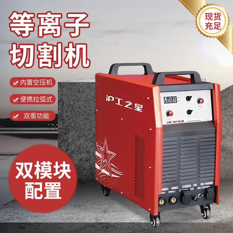 等离子切割机 LGK-100PLUS新款直流内置空压机便携拉弧式切割机