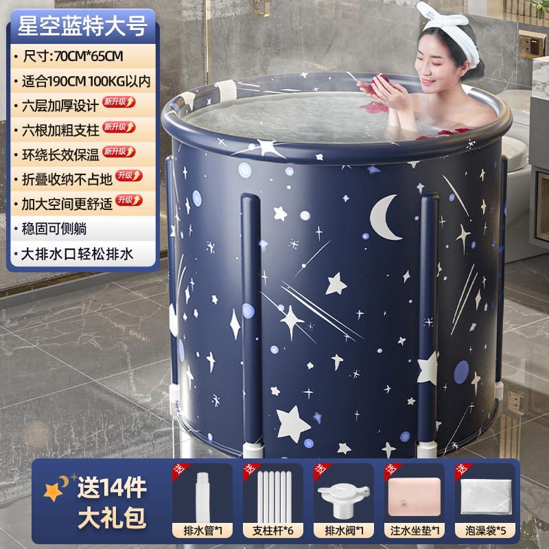 加厚折叠洗澡桶家庭浴桶成人大号泡澡桶家用浴缸儿童洗澡桶浴盆