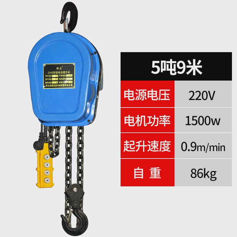 劲友环链电动葫芦220v链条式1235吨t链升降机小型倒家用提升机