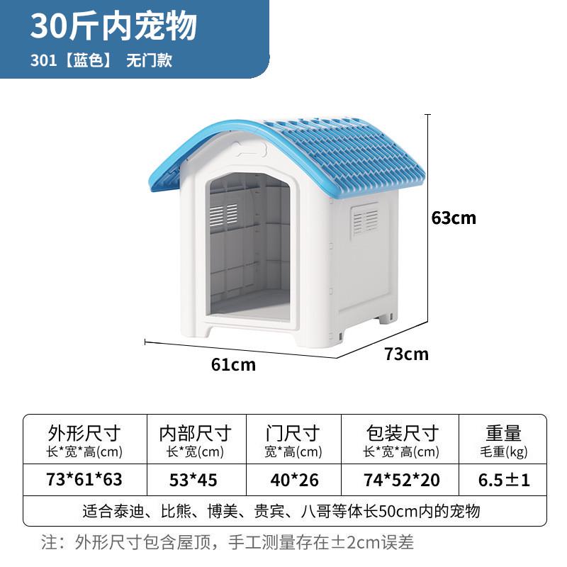 户外防水狗屋专用塑料可拆卸清洗狗狗笼子别墅防雨风大型犬狗房子