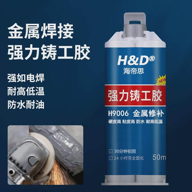 铸工胶ab胶粘修补剂金属铸铁铝不锈钢防水耐高温强力万能焊接胶水,文具电教/文化用品/商务用品,胶水,淘宝优惠券,粉丝福利购,淘宝优惠卷