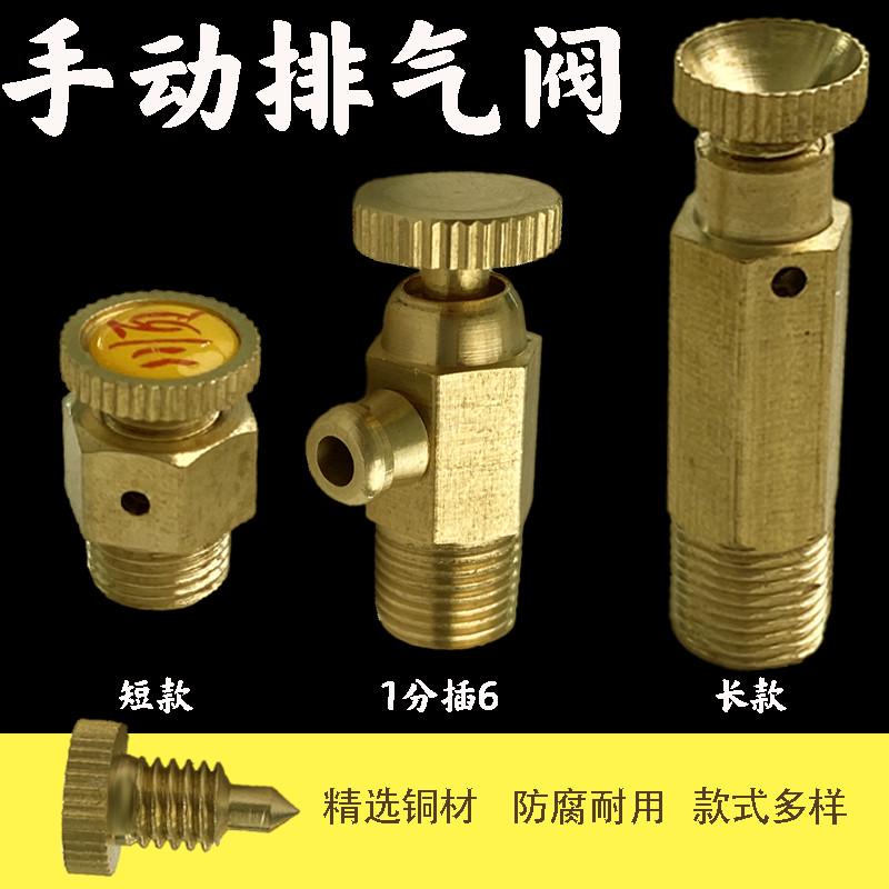 铜跑风堵手动排气阀暖气片放气阀冷风门带嘴1分老式铸铁暖气片