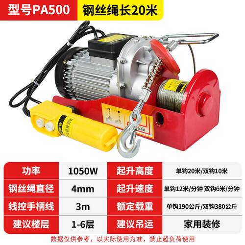 220v电动绞盘家用电动葫芦小型起重吊机电动绞盘钢丝绳起重葫芦