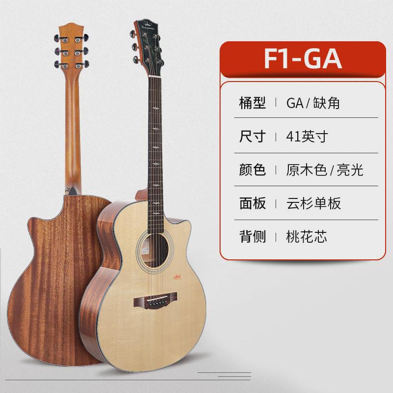 kepma民谣g1/f1卡马吉他f0全单板fs36木吉他41寸电箱b1卡玛a1面单