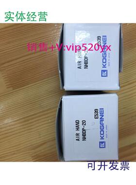 现货供应全新日本KOGANEI气缸NHBDP-20/10NHBDSL-16