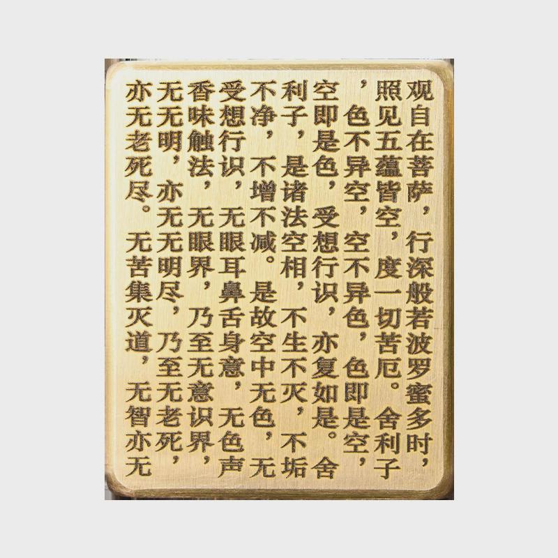 镇尺心经镇纸黄铜书法纸镇文房四宝书法用品铜批发镇纸定制镇尺铜
