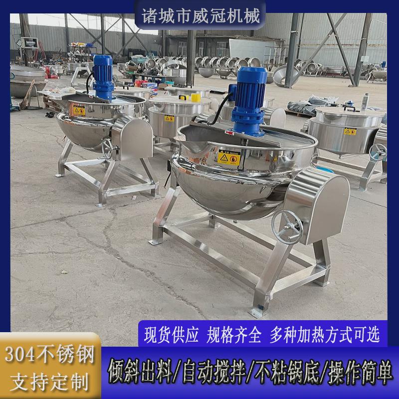 304不锈钢搅拌卤卤肉制品煮锅煮夹层锅可倾斜式电加热搅拌夹层锅