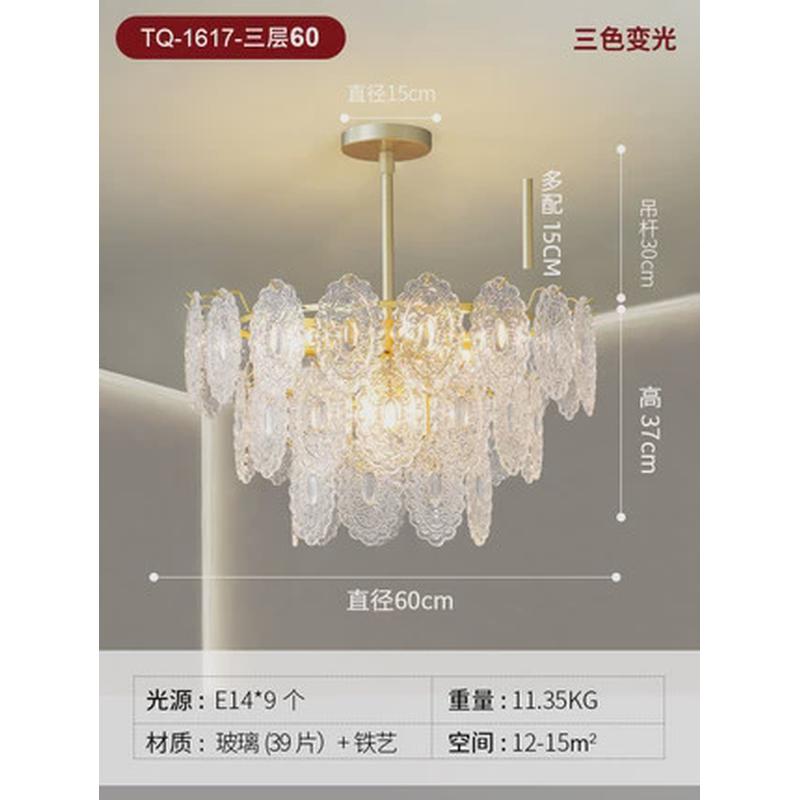 美式轻奢吊灯客厅灯2023新款后现代玻璃水晶卧室灯具高端餐厅法式