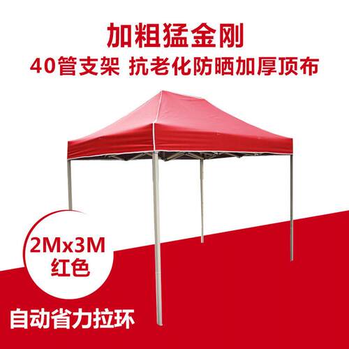 户外四脚摆摊伸缩式遮阳蓬折叠四角大伞四方防雨棚广告帐篷用雨篷