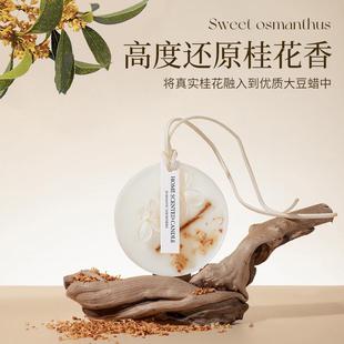 桂花衣柜香薰蜡片衣橱香片家用车载室内持久卧室除味衣服香氛 推荐