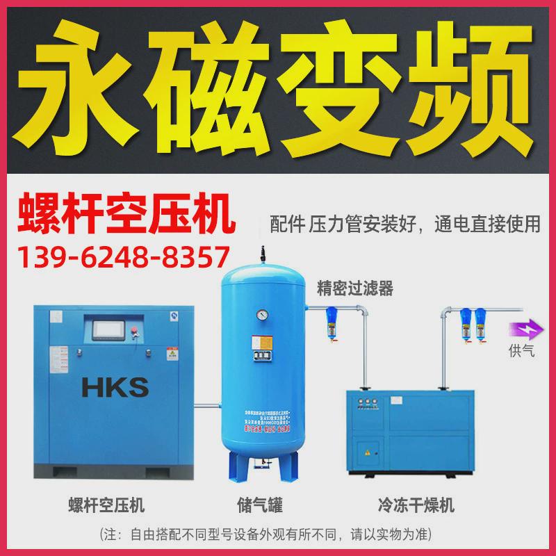 永磁变频螺杆式空压机静音7.5KW15/22千瓦工业级气泵空气压缩机