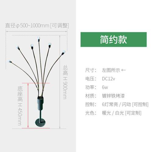 户外发光萤火虫灯led防雨仿真摇摆公园草地灯美化亮化草坪景观灯