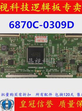 原装 LG 逻辑板 LC370/420WUD VER.7 6870C-0309C/D
