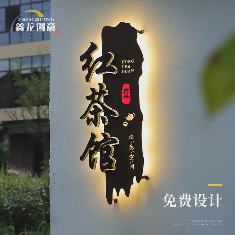 灯箱广告牌定制复古铁锈镂空门牌酒店民宿招牌个性门头发光字做