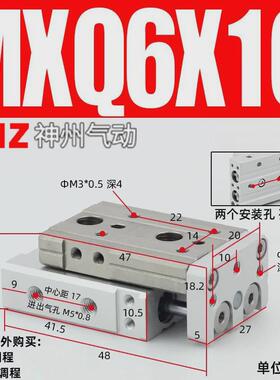 气动滑台导轨气缸直线可调行程MXQ6810/1216-2025/30/50B/75A