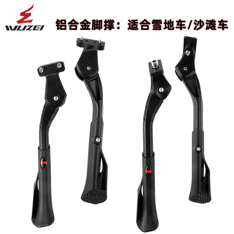 乌贼自行车脚撑铝制支架长度可调节脚撑山地自行车停车支架配件,自行车/骑行装备/零配件,自行车贴纸/反光贴,淘宝优惠券,粉丝福利购,淘宝优惠卷