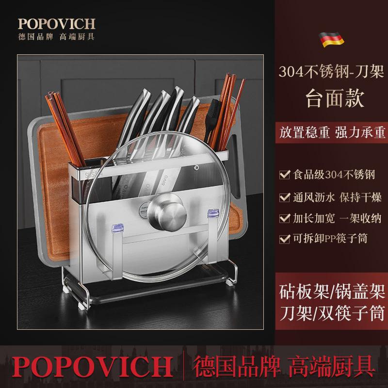 304不锈钢收纳架菜板架一体置物架多功能插刀筷餐具锅盖厨房刀架