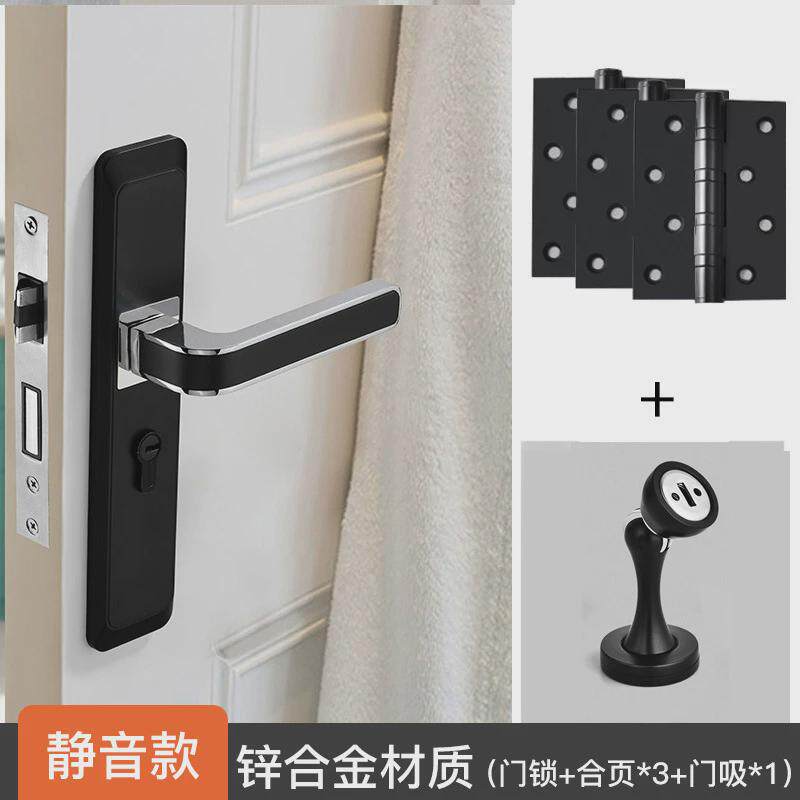门锁室内房间家用通用型卧室磁吸套装黑色房门锁实木门全静音简易