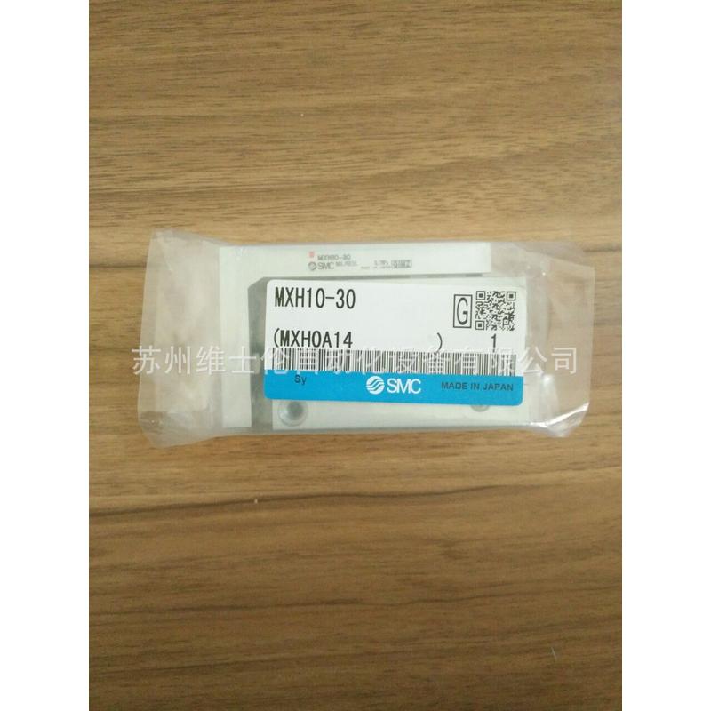 小型smc气缸气动滑台mxh10-30现货供应滑台气缸